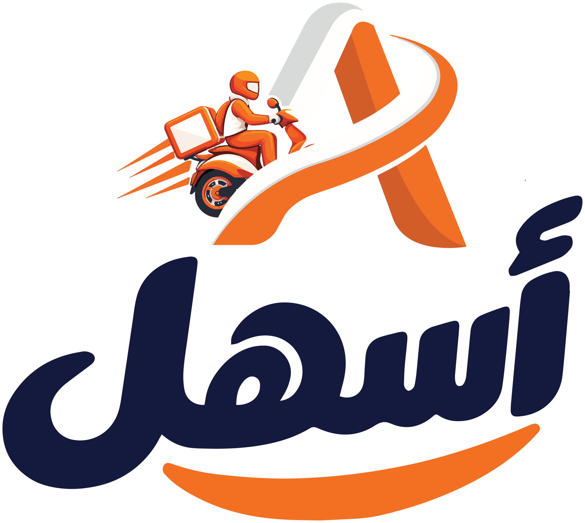 أسهل